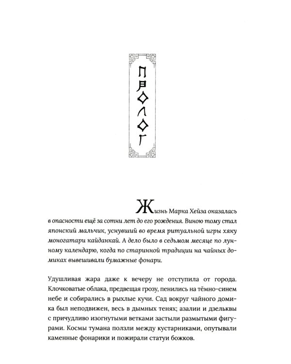 Горный весенний ветер