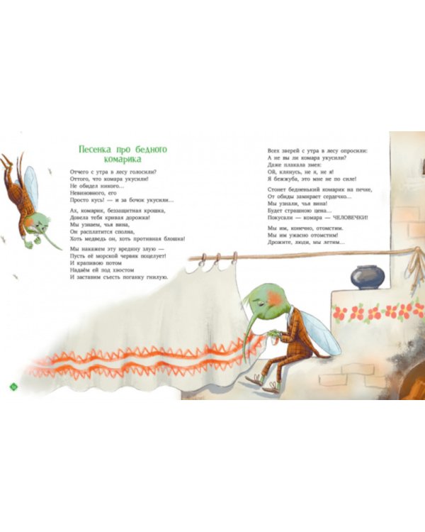 Однажды в лесу. Сборник стихотворений