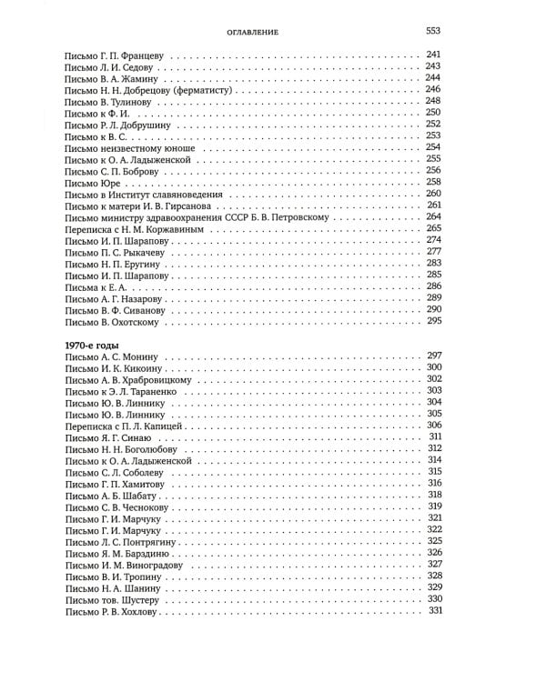 Критическое слово. Отзывы, рецензии, письма, отчеты, планы, разное