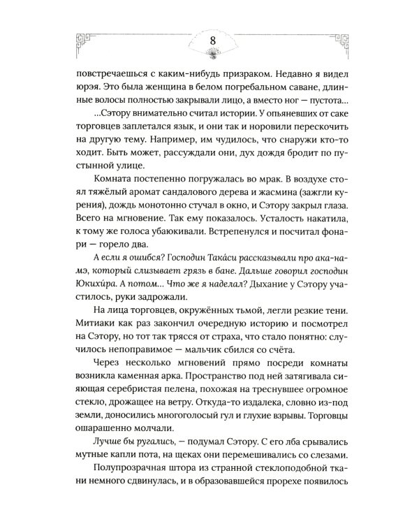 Горный весенний ветер