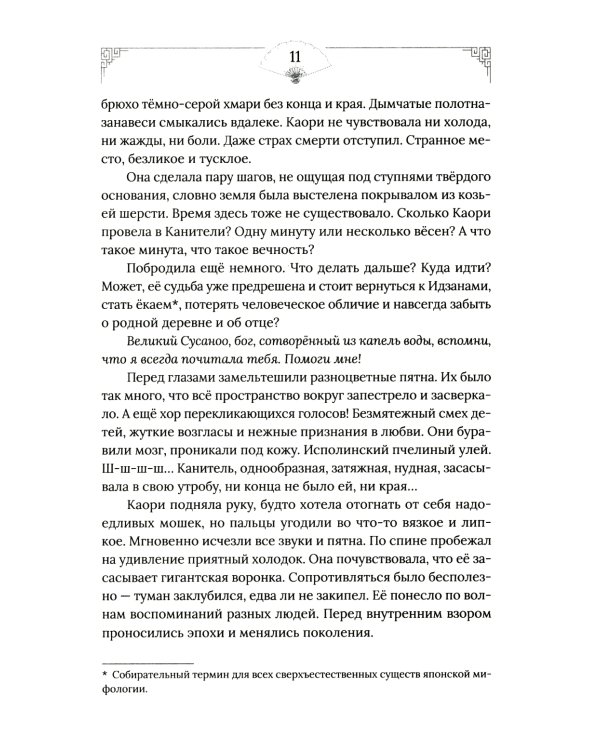 Горный весенний ветер