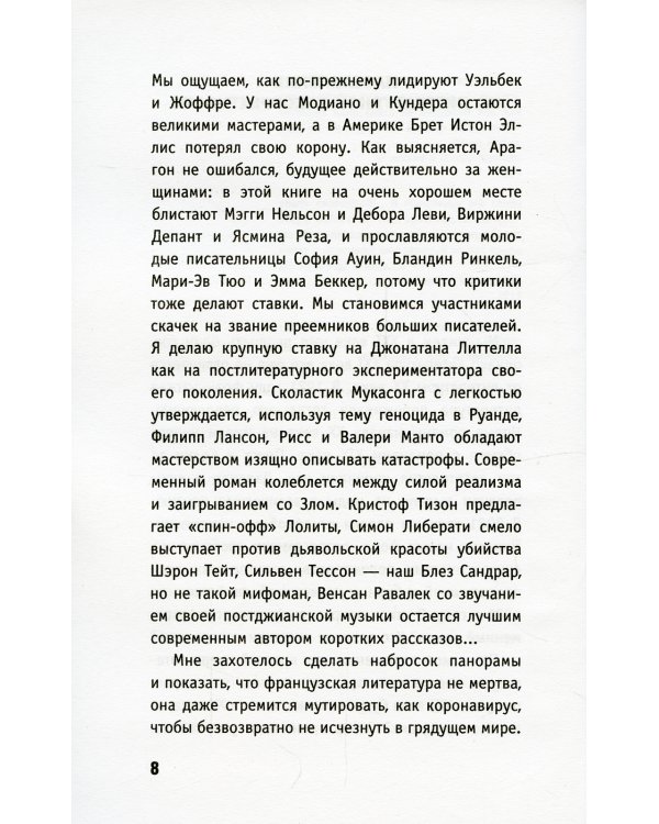 Библиотека выживания: 50 лучших книг