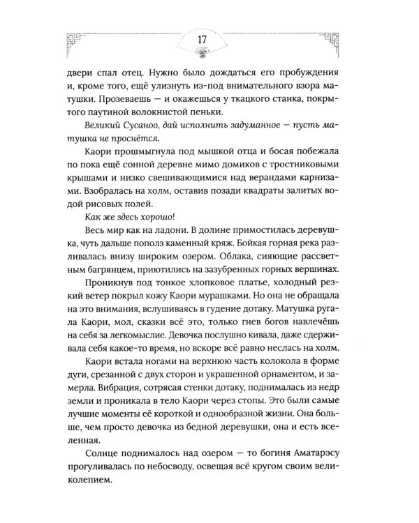 Горный весенний ветер