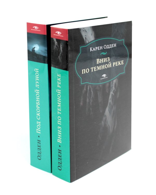 Расследования инспектора Корравана (комплект из 2-х книг, mini)