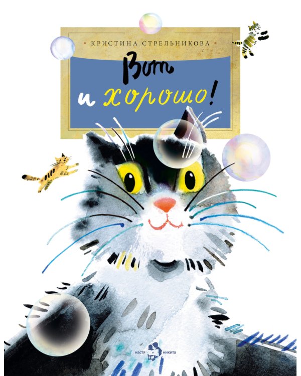 Вот и хорошо!