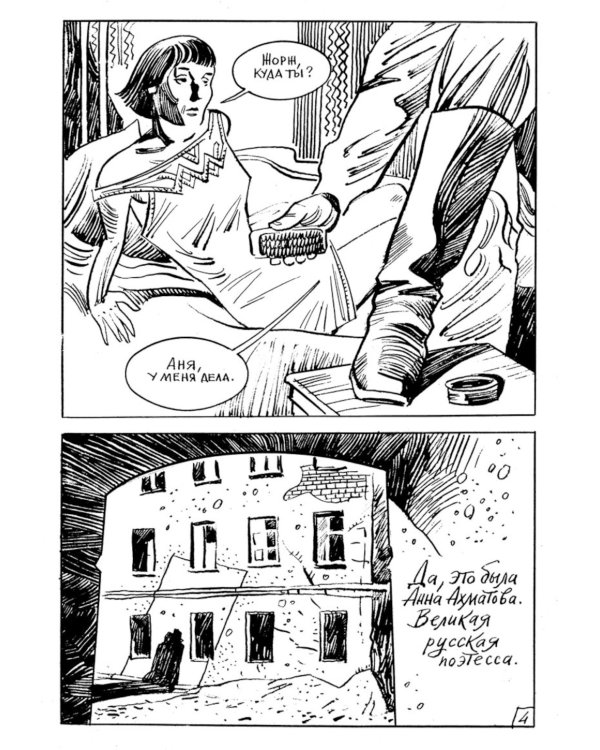 Жорж Дантес, удивительный путешественник во времени