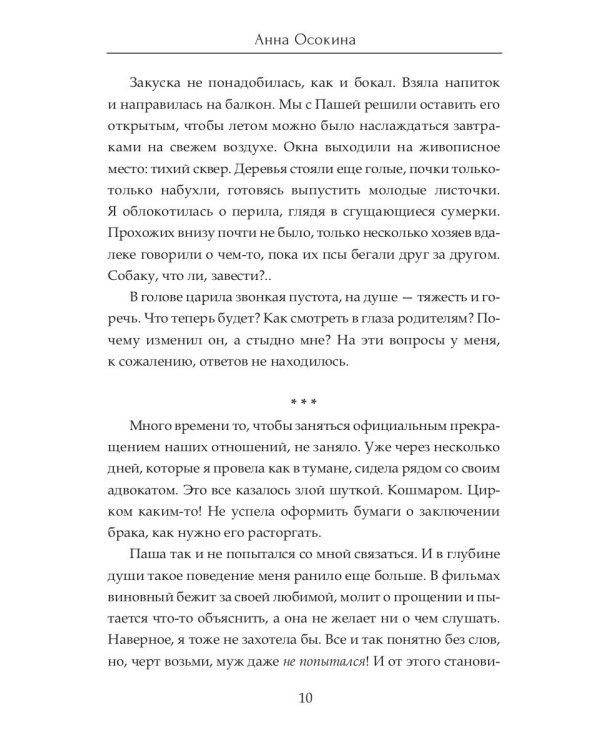 P.S. Я все еще тебя...