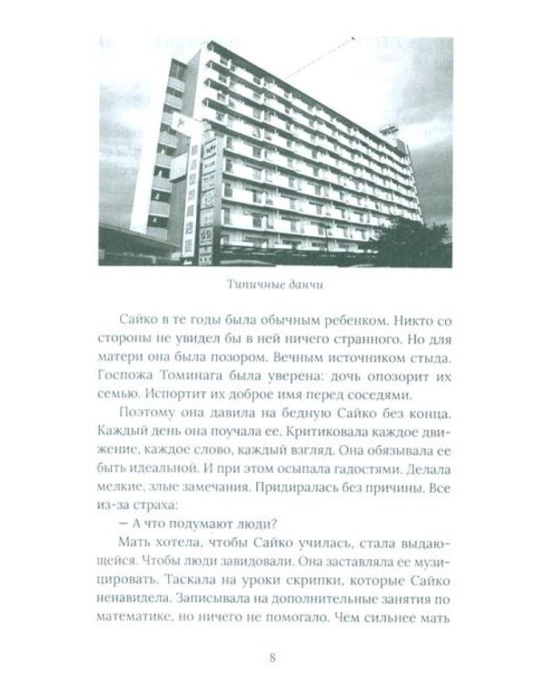 Японская хтонь. Крипипасты и страшные городские истории страны восходящего Солнца (сборник)