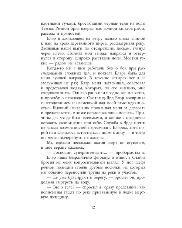 Расследования инспектора Корравана (комплект из 2-х книг, mini)