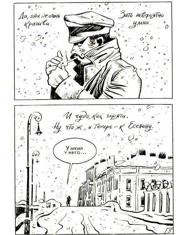 Жорж Дантес, удивительный путешественник во времени