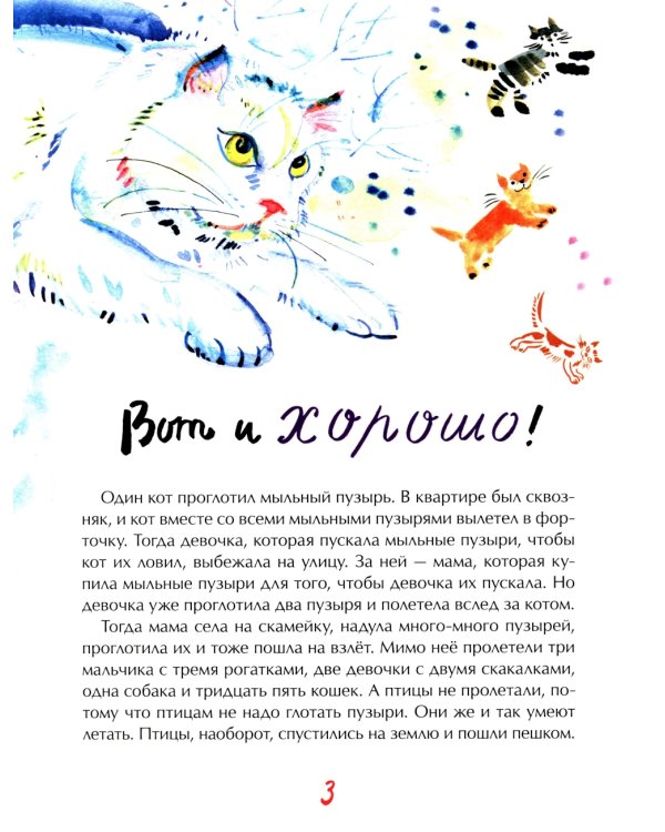 Вот и хорошо!