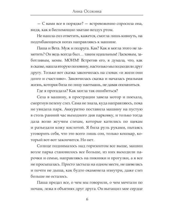 P.S. Я все еще тебя...