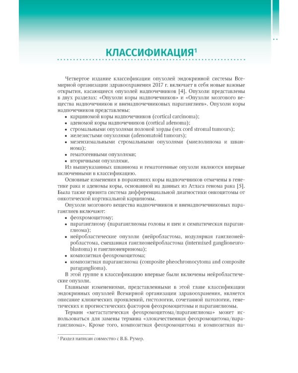 Диагностика заболеваний надпочечников с помощью КТ и МРТ