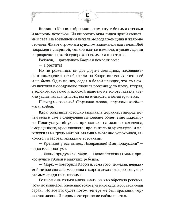 Горный весенний ветер