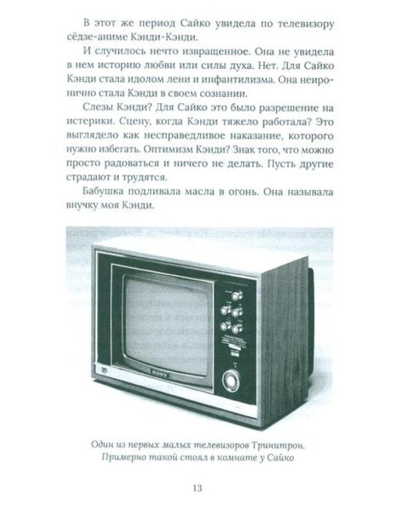 Японская хтонь. Крипипасты и страшные городские истории страны восходящего Солнца (сборник)