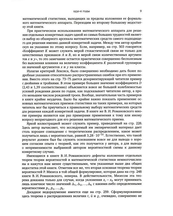 Критическое слово. Отзывы, рецензии, письма, отчеты, планы, разное