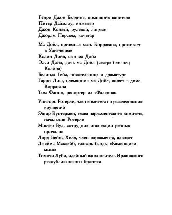 Расследования инспектора Корравана (комплект из 2-х книг, mini)