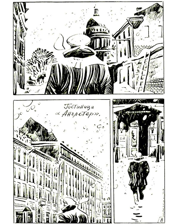 Жорж Дантес, удивительный путешественник во времени