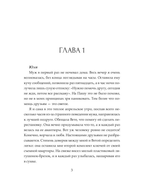 P.S. Я все еще тебя...