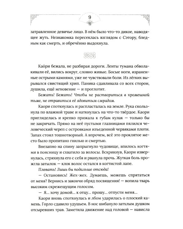 Горный весенний ветер