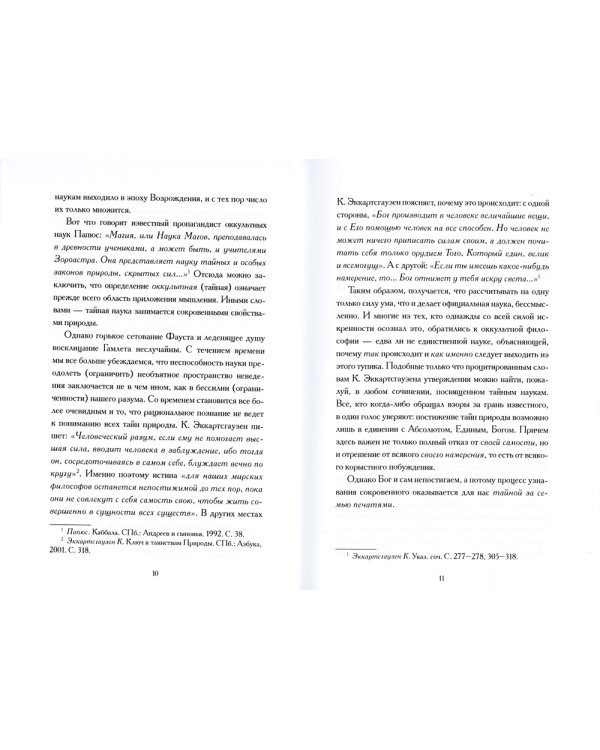 Книга магов