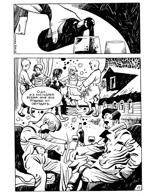 Жорж Дантес, удивительный путешественник во времени