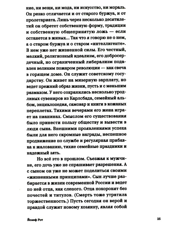 Путешествие в Россию. 2-е изд