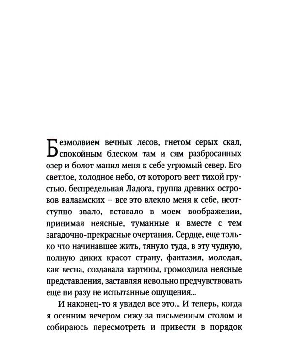 Птицы Божии: очерк, рассказы