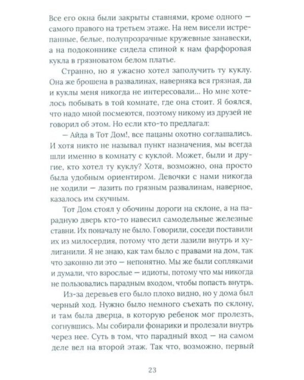 Японская хтонь. Крипипасты и страшные городские истории страны восходящего Солнца (сборник)