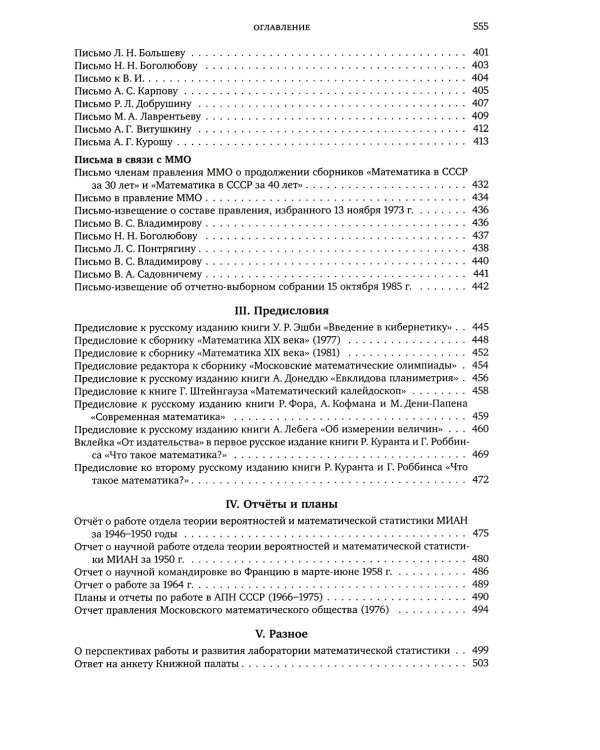 Критическое слово. Отзывы, рецензии, письма, отчеты, планы, разное