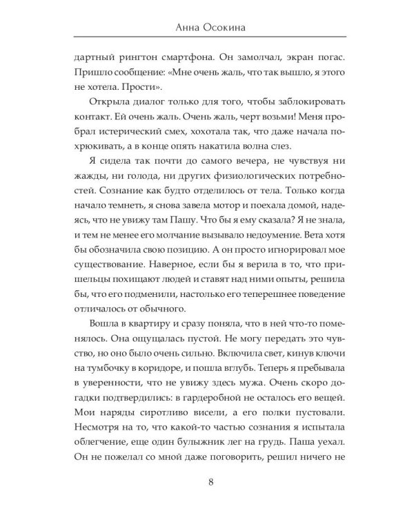 P.S. Я все еще тебя...