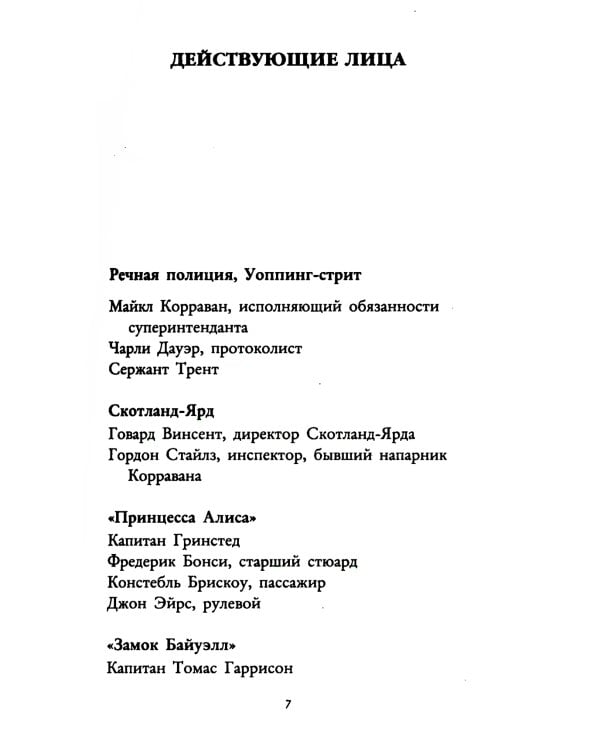 Расследования инспектора Корравана (комплект из 2-х книг, mini)