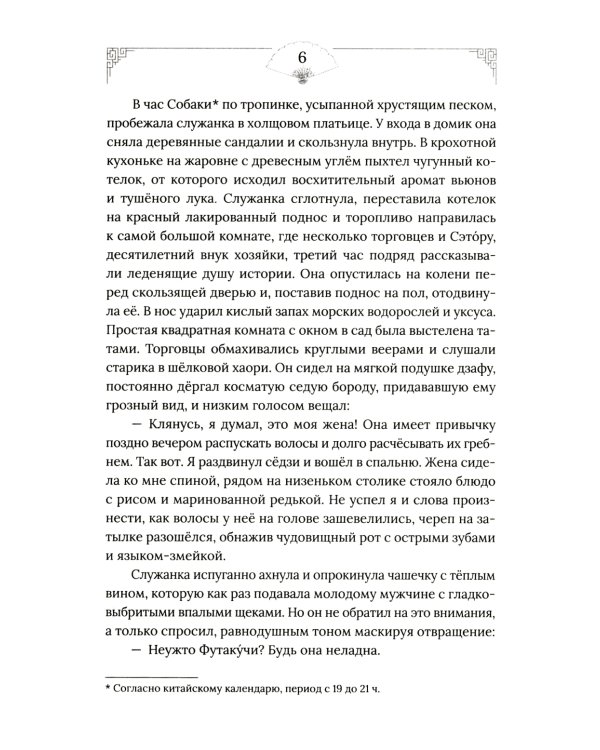 Горный весенний ветер