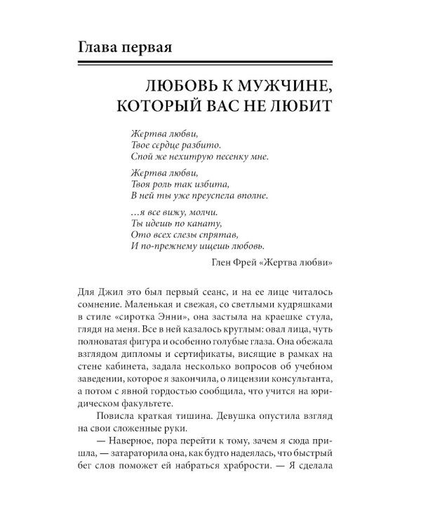 Женщины, которые любят слишком сильно (обл.)
