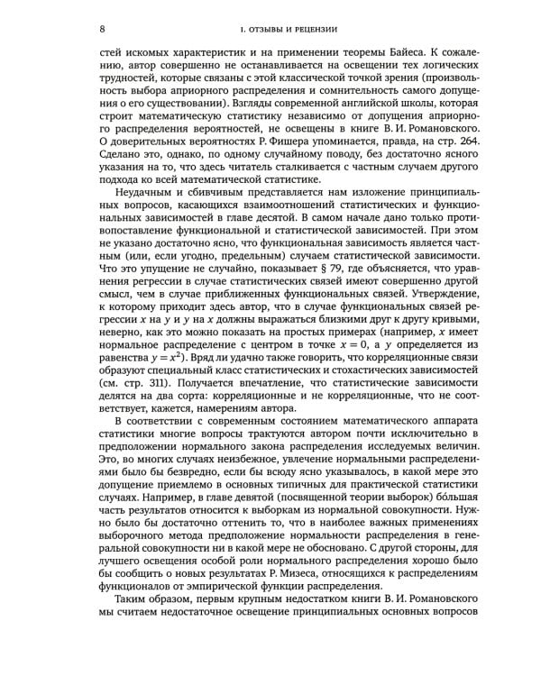 Критическое слово. Отзывы, рецензии, письма, отчеты, планы, разное