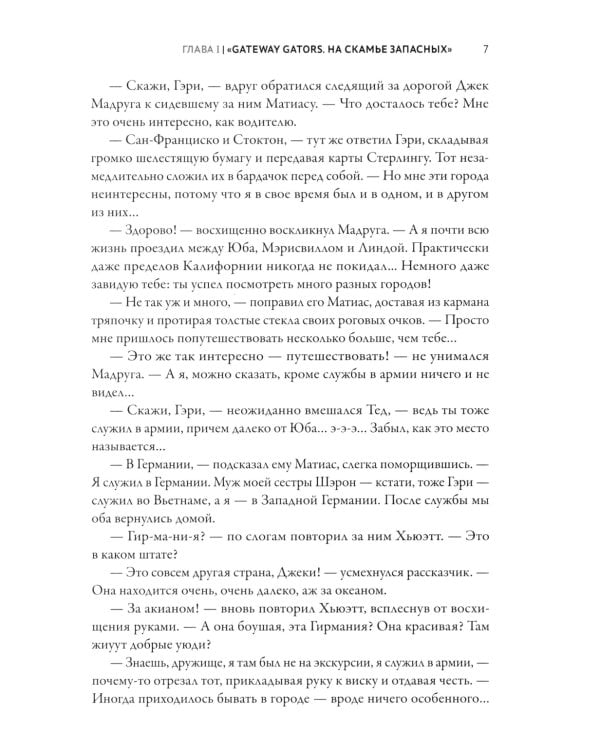 В оковах холода и страха: американский перевал Дятлова