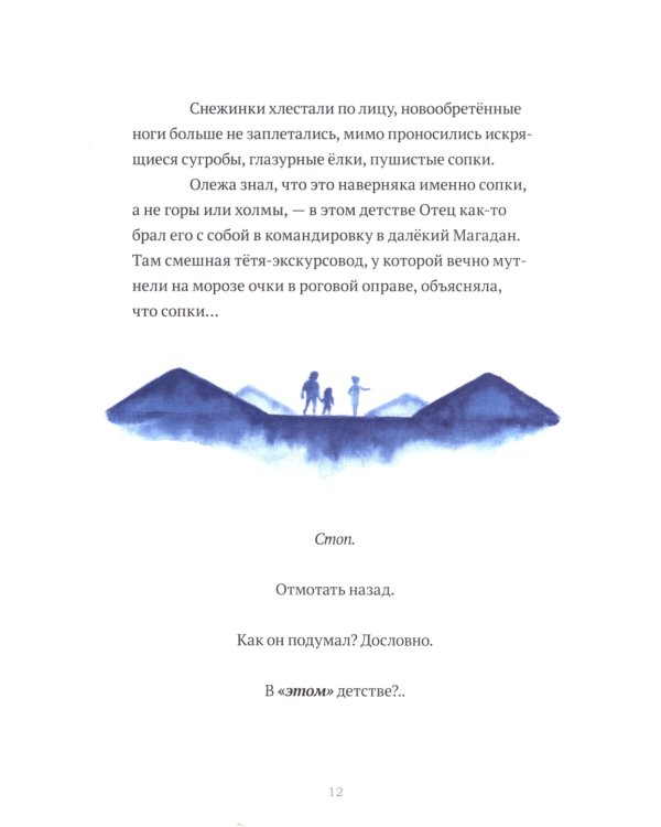 Дух моей общаги. Осколки