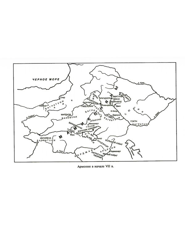 История древней Армении. От союза племен к могущественному Анийскому царству
