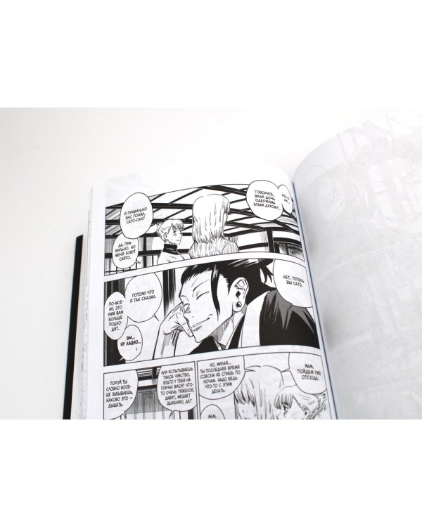 Магическая битва 0. Токийский магический колледж; Ослепительная тьма: манга