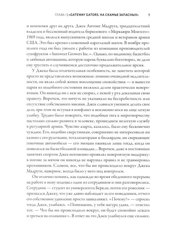 В оковах холода и страха: американский перевал Дятлова