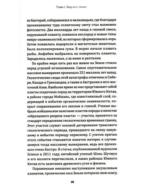 Зачем нужна география: Краткое руководство