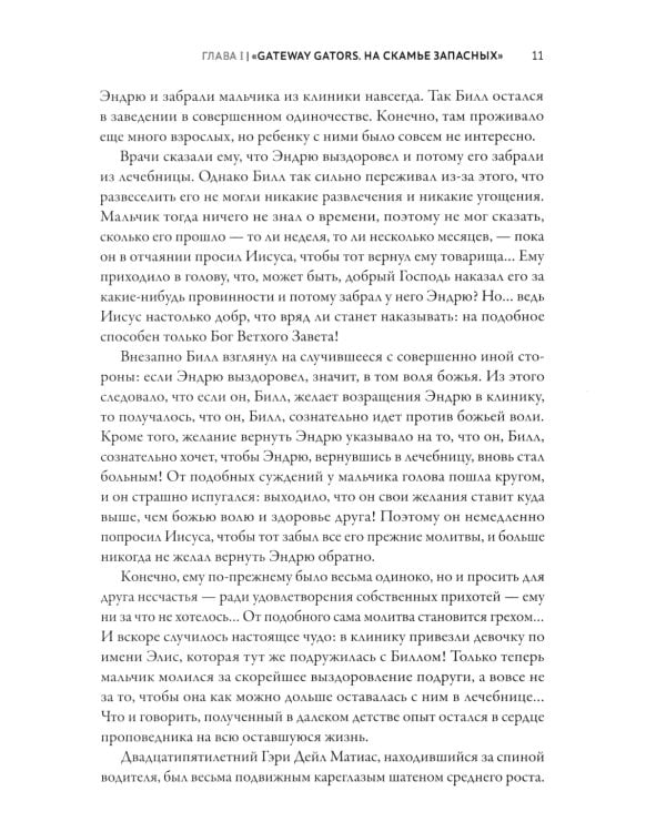 В оковах холода и страха: американский перевал Дятлова