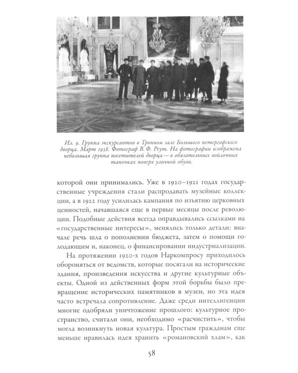 Грабеж и спасение. Российские музеи в годы Второй мировой войны