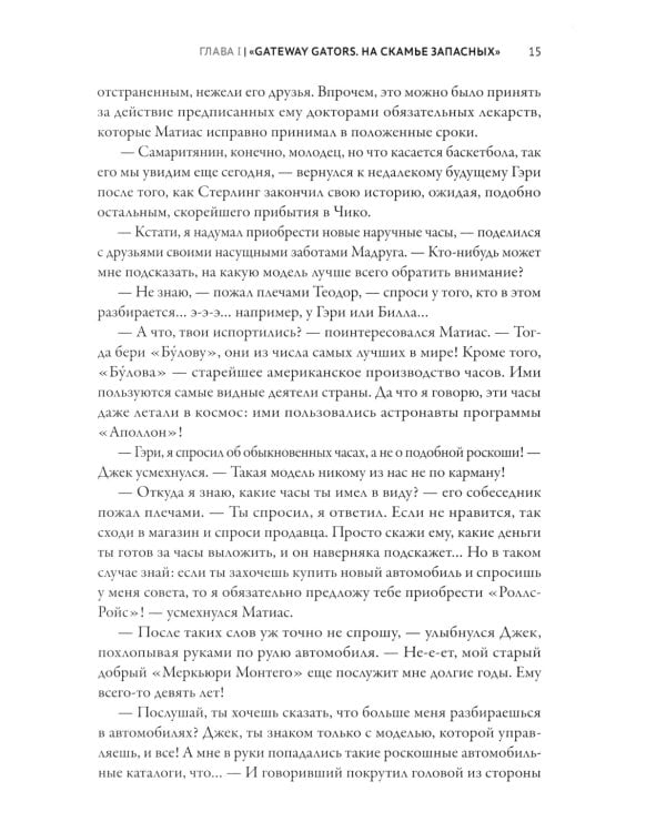 В оковах холода и страха: американский перевал Дятлова