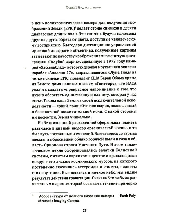 Зачем нужна география: Краткое руководство
