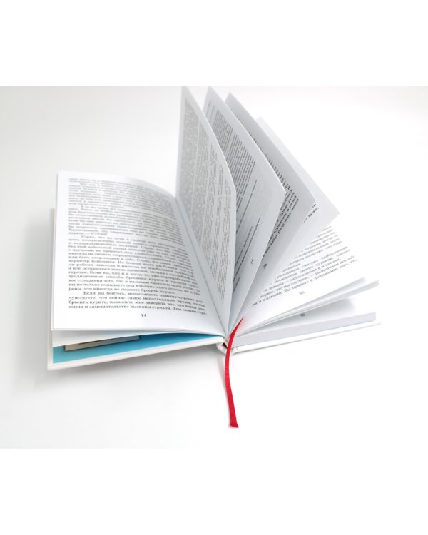 Легкий способ бросить курить (пер.)