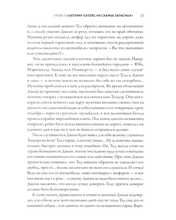 В оковах холода и страха: американский перевал Дятлова