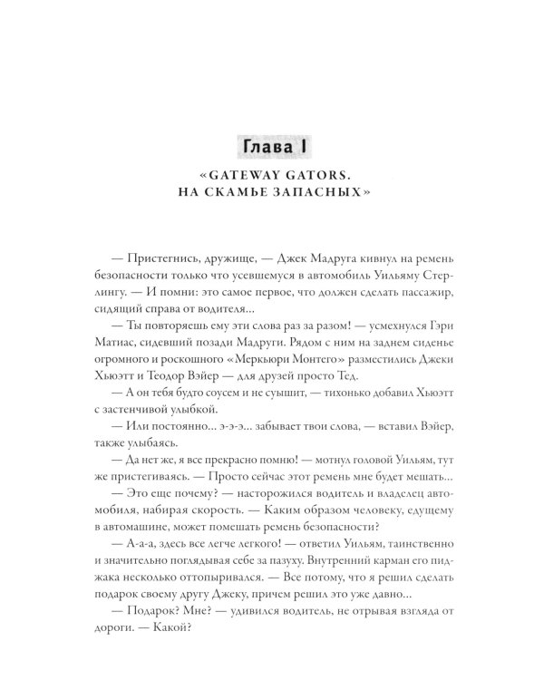 В оковах холода и страха: американский перевал Дятлова