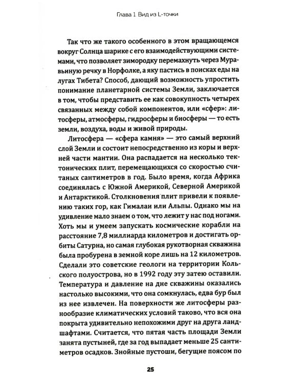 Зачем нужна география: Краткое руководство
