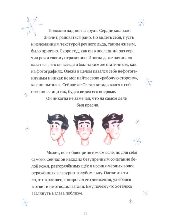 Дух моей общаги. Осколки